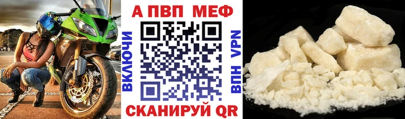 Альфа ПВП Crystall  Алейск 