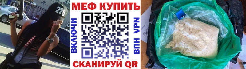 МЕФ мука  мориарти какой сайт  Алейск  где можно купить  